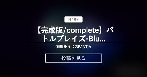 danzi engine|【完成版/complete】バトルブレイズ.